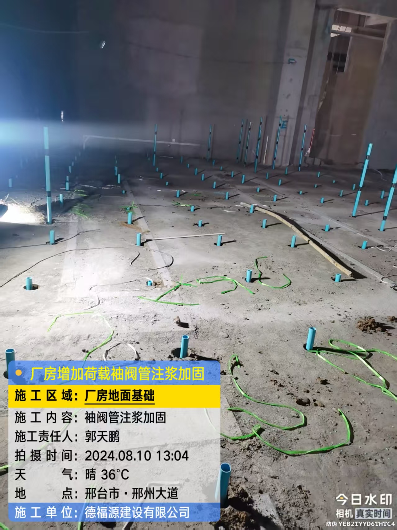 石棉袖阀管注浆施工