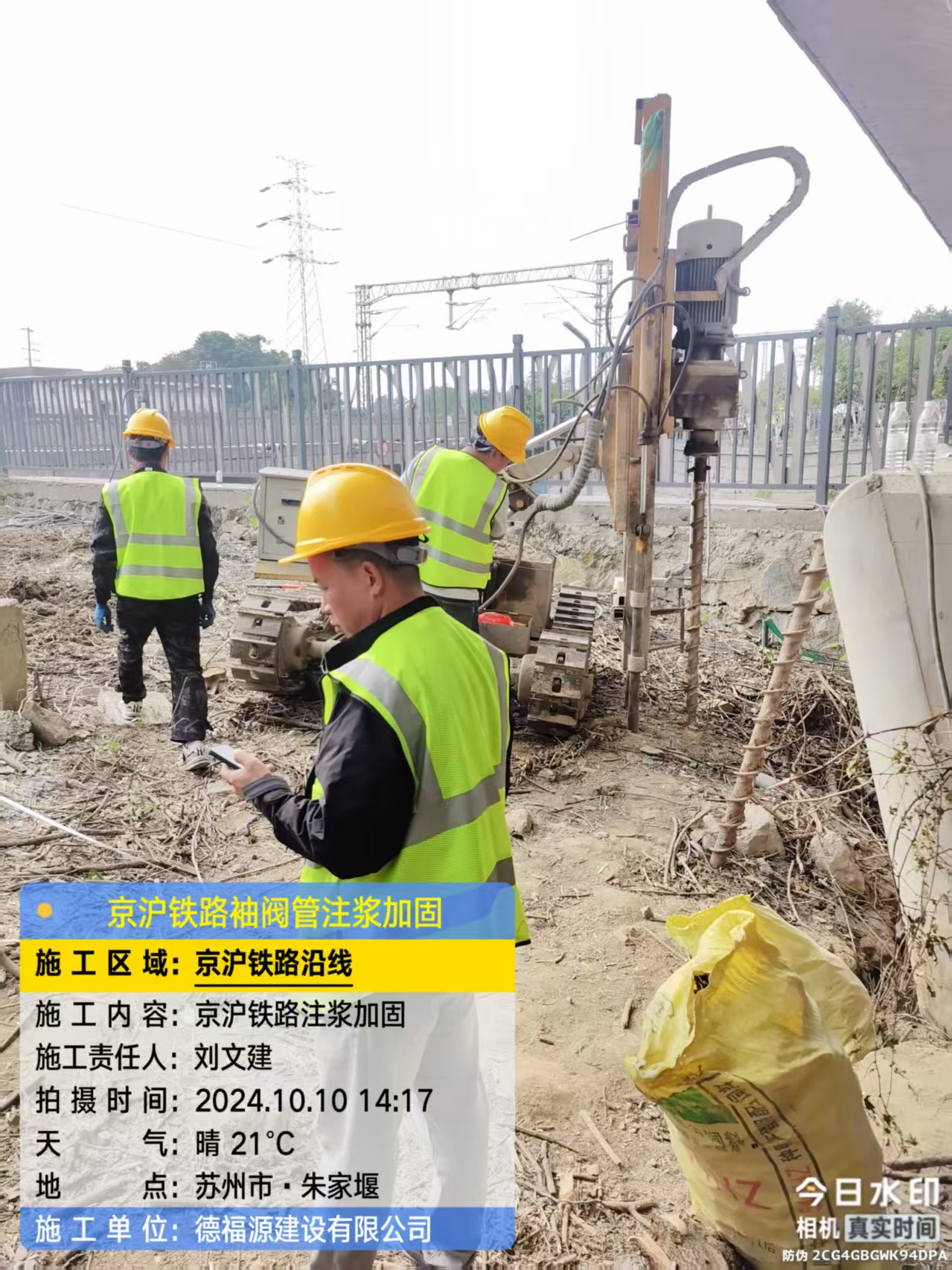 石棉注浆加固法施工流程是怎样的？